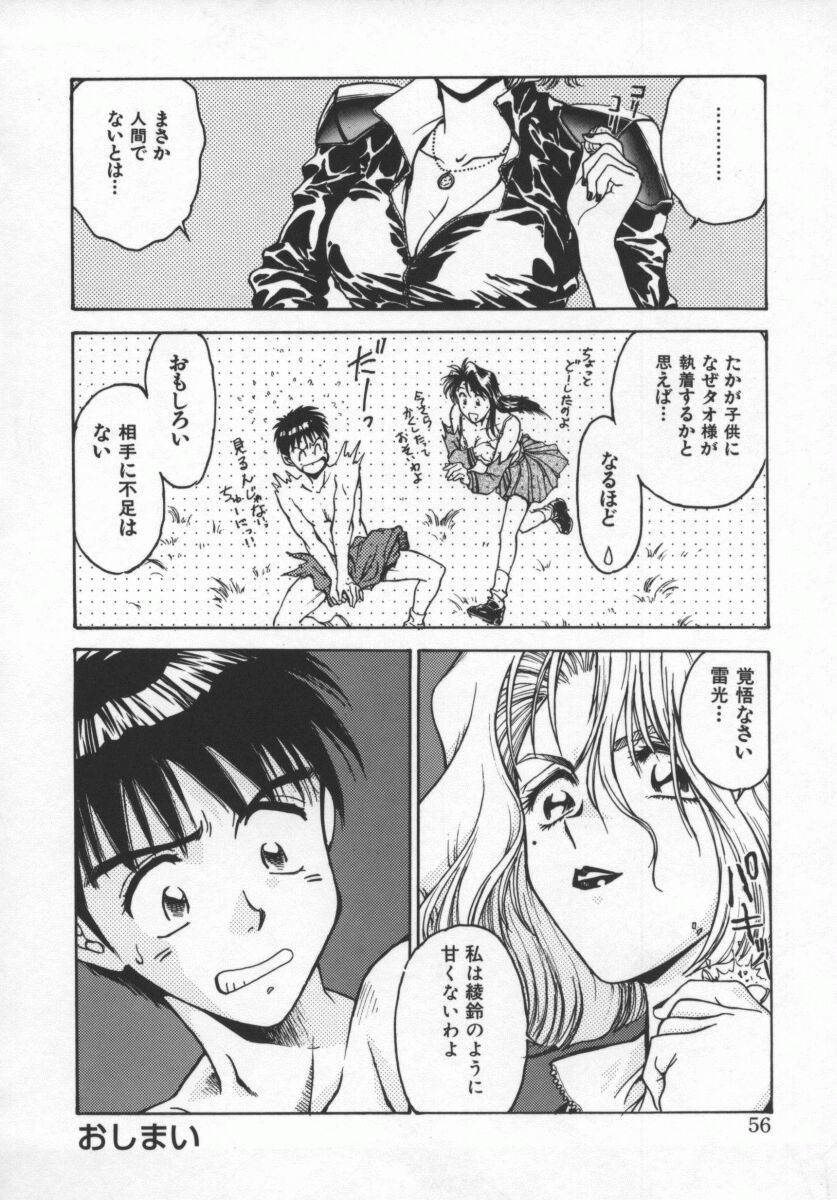 [船堀斉晃] 隷嬢百貨店
