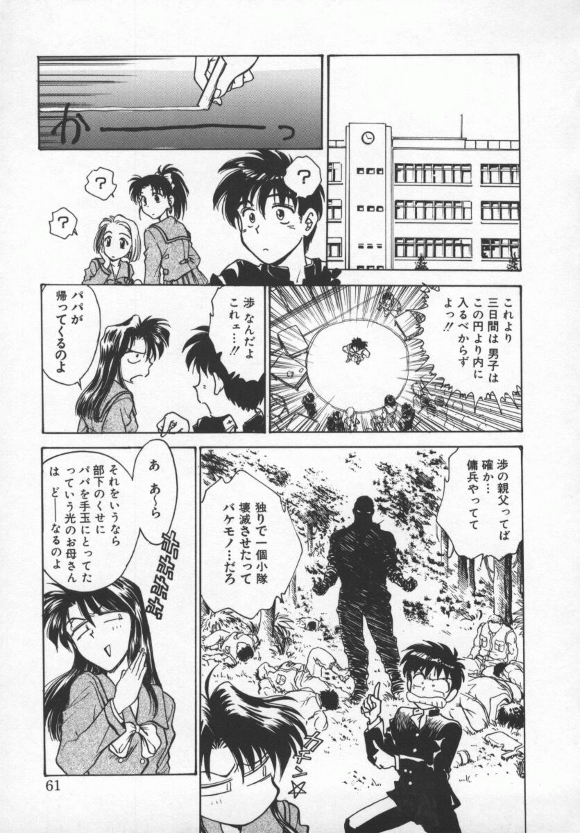 [船堀斉晃] 隷嬢百貨店