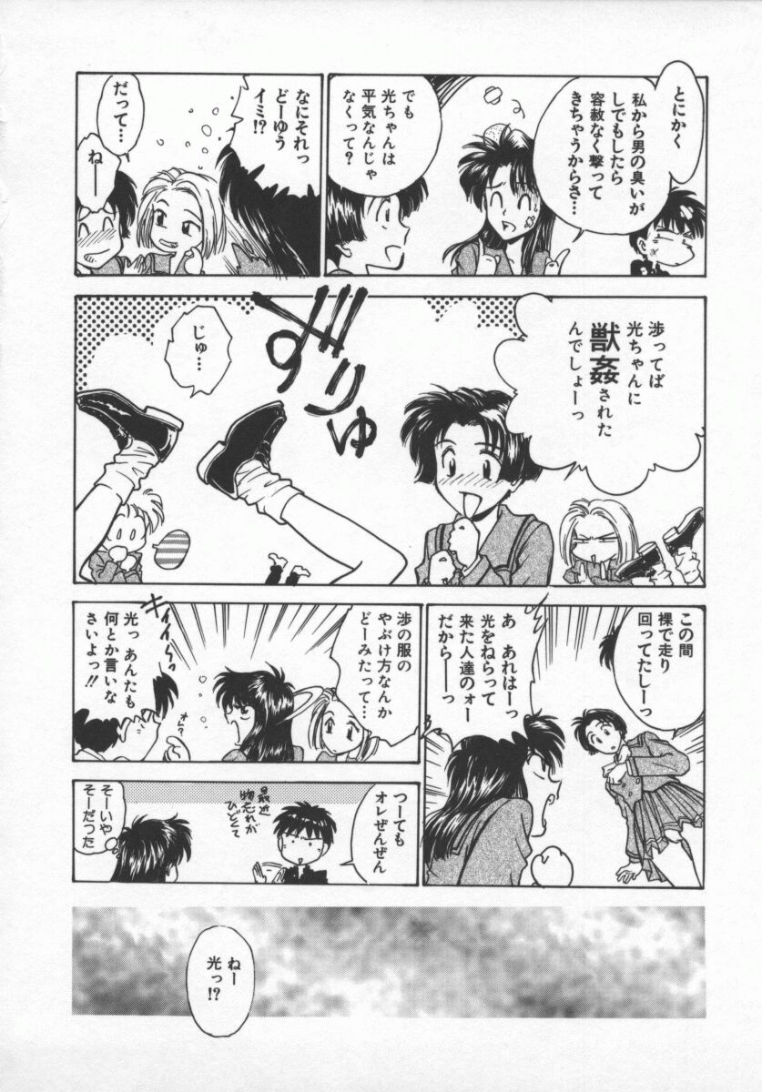 [船堀斉晃] 隷嬢百貨店
