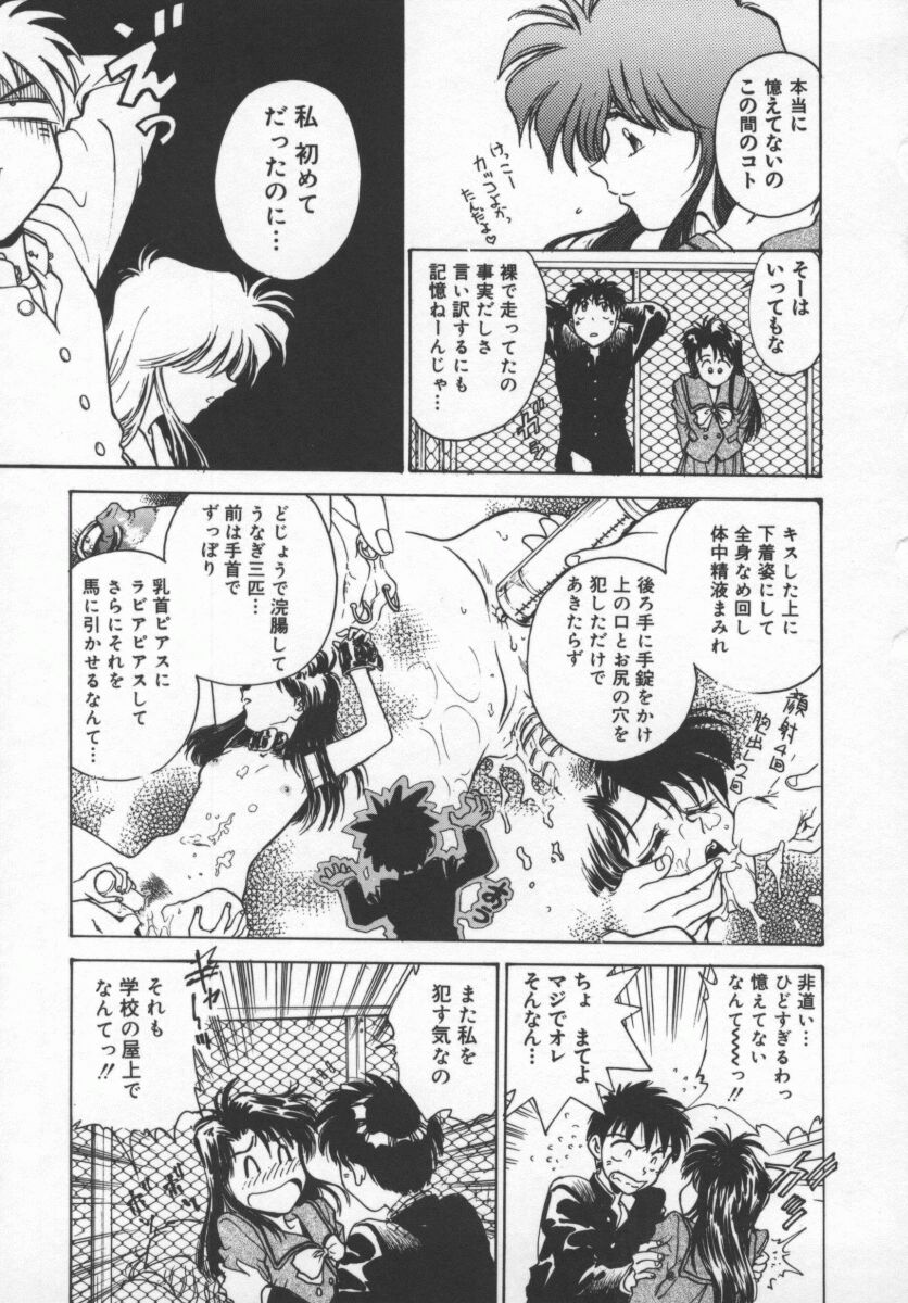 [船堀斉晃] 隷嬢百貨店