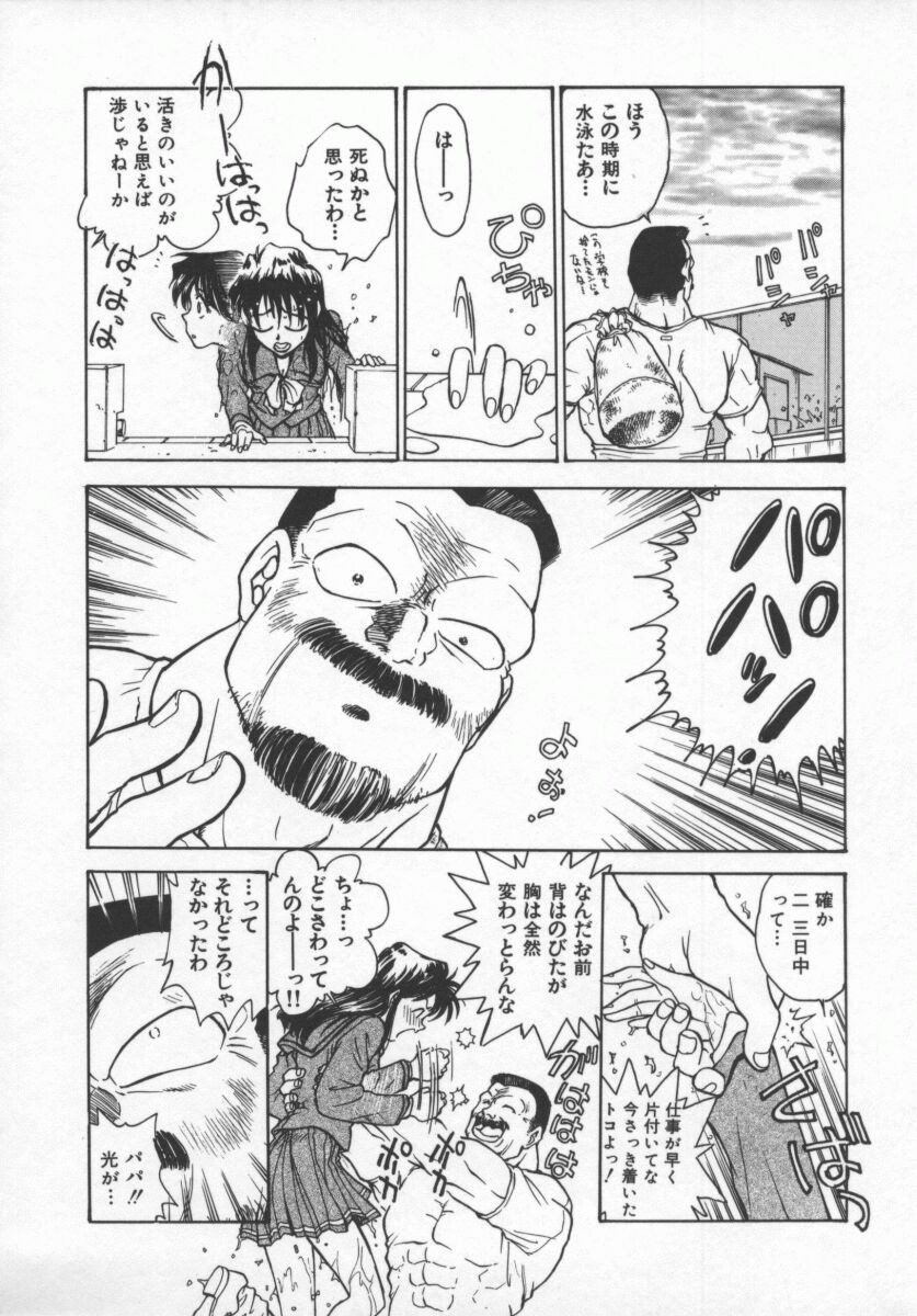 [船堀斉晃] 隷嬢百貨店
