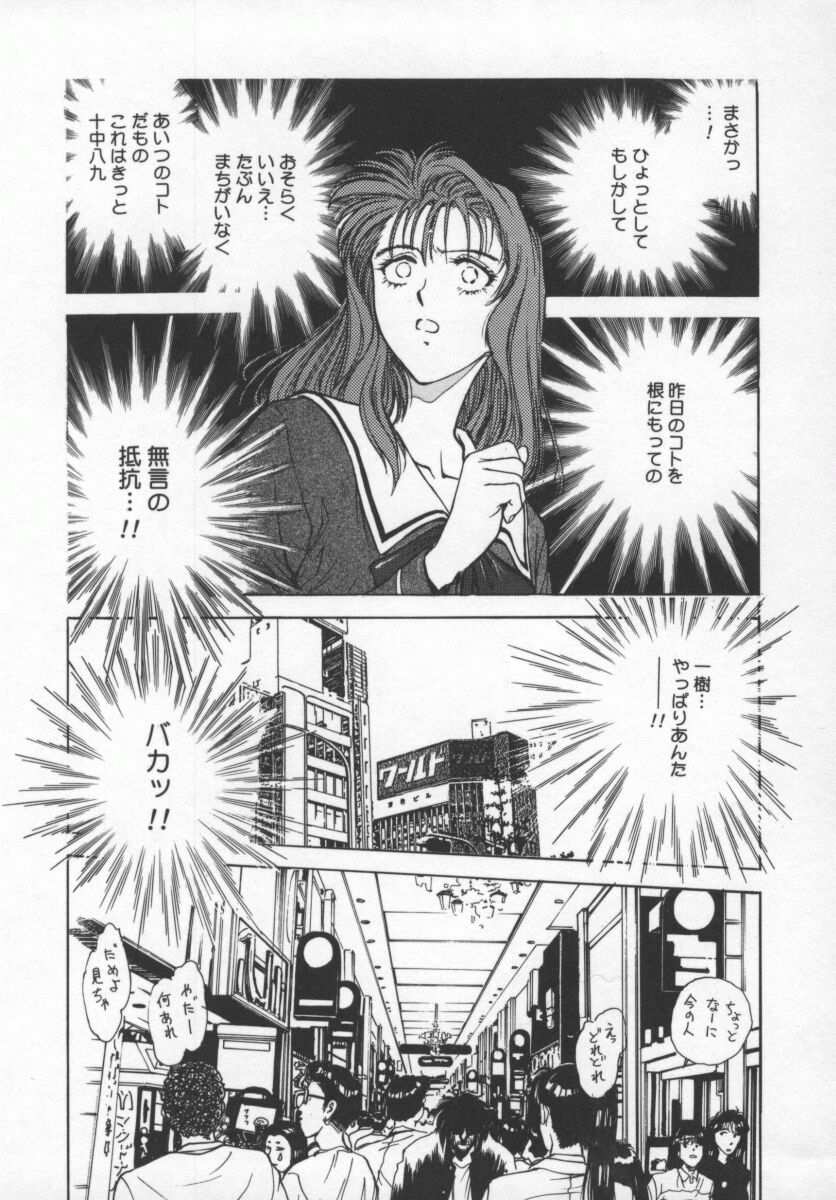 [船堀斉晃] 隷嬢百貨店