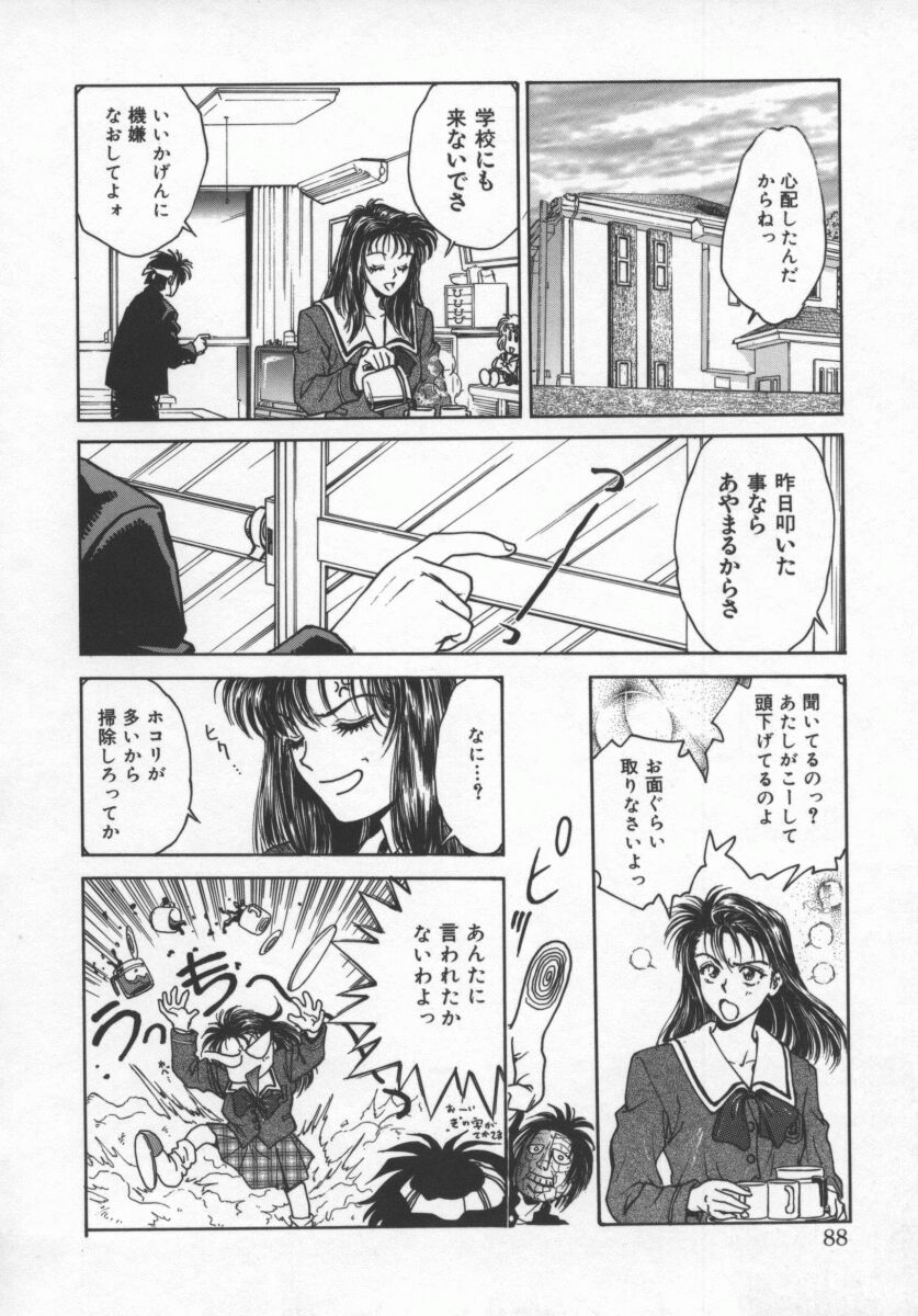 [船堀斉晃] 隷嬢百貨店
