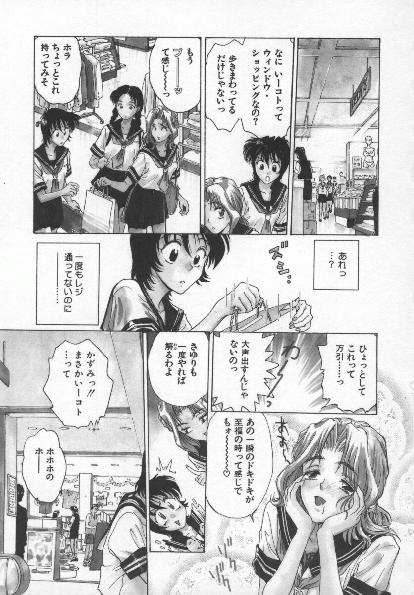 [船堀斉晃] 隷嬢百貨店