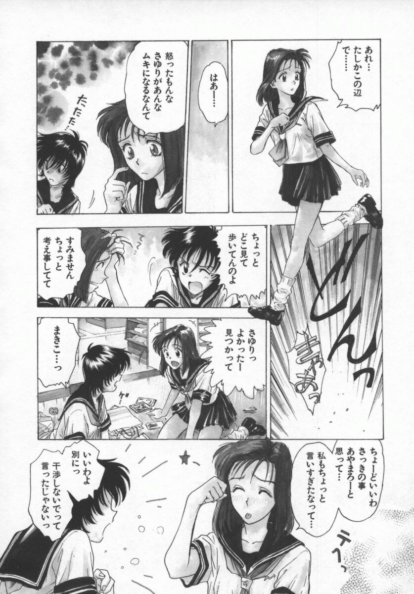 [船堀斉晃] 隷嬢百貨店