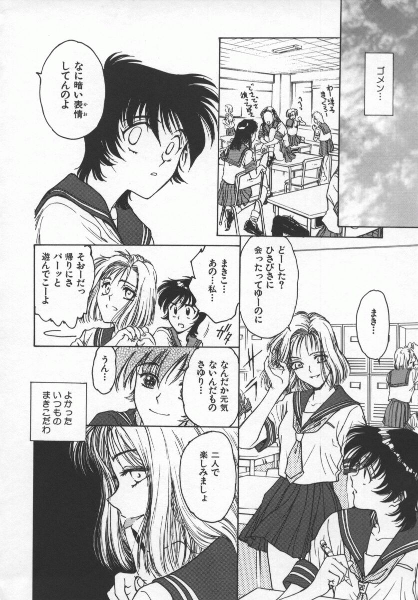 [船堀斉晃] 隷嬢百貨店
