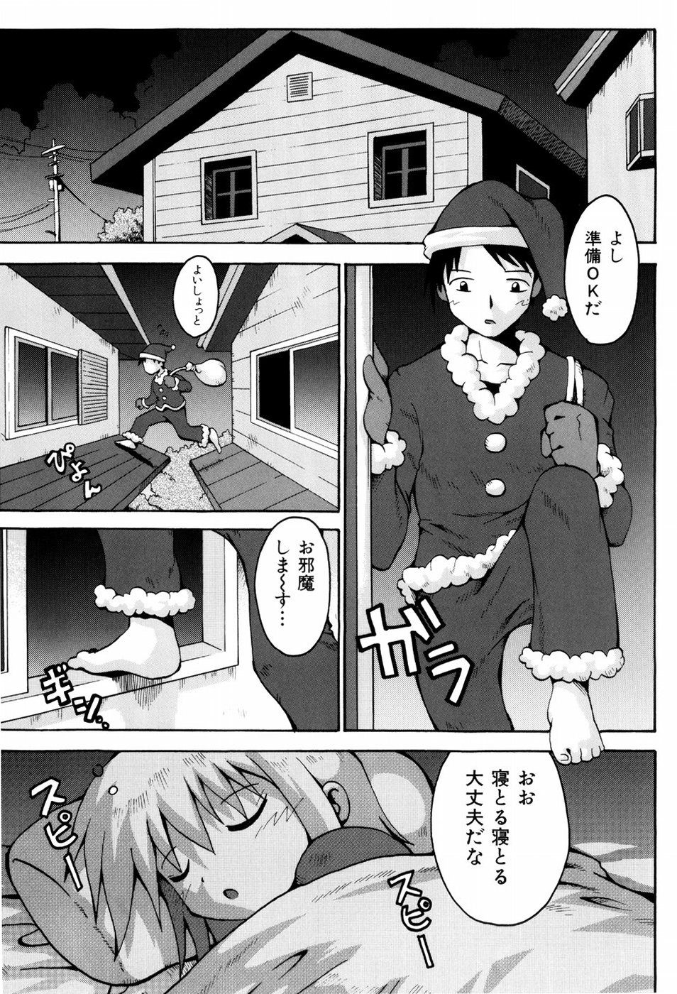 [やみなべ] リトルろマンス