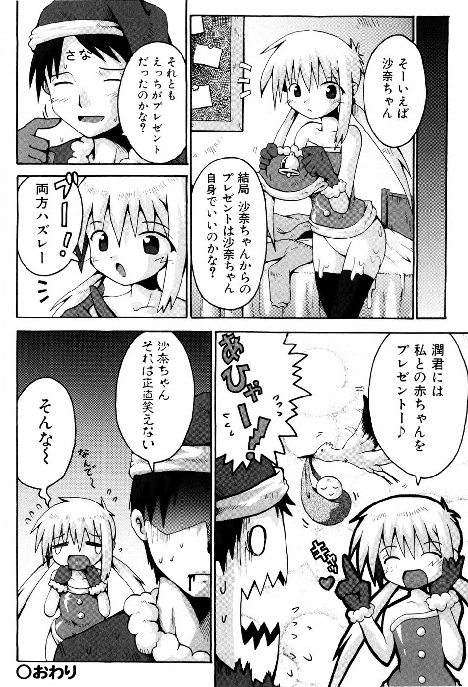 [やみなべ] リトルろマンス