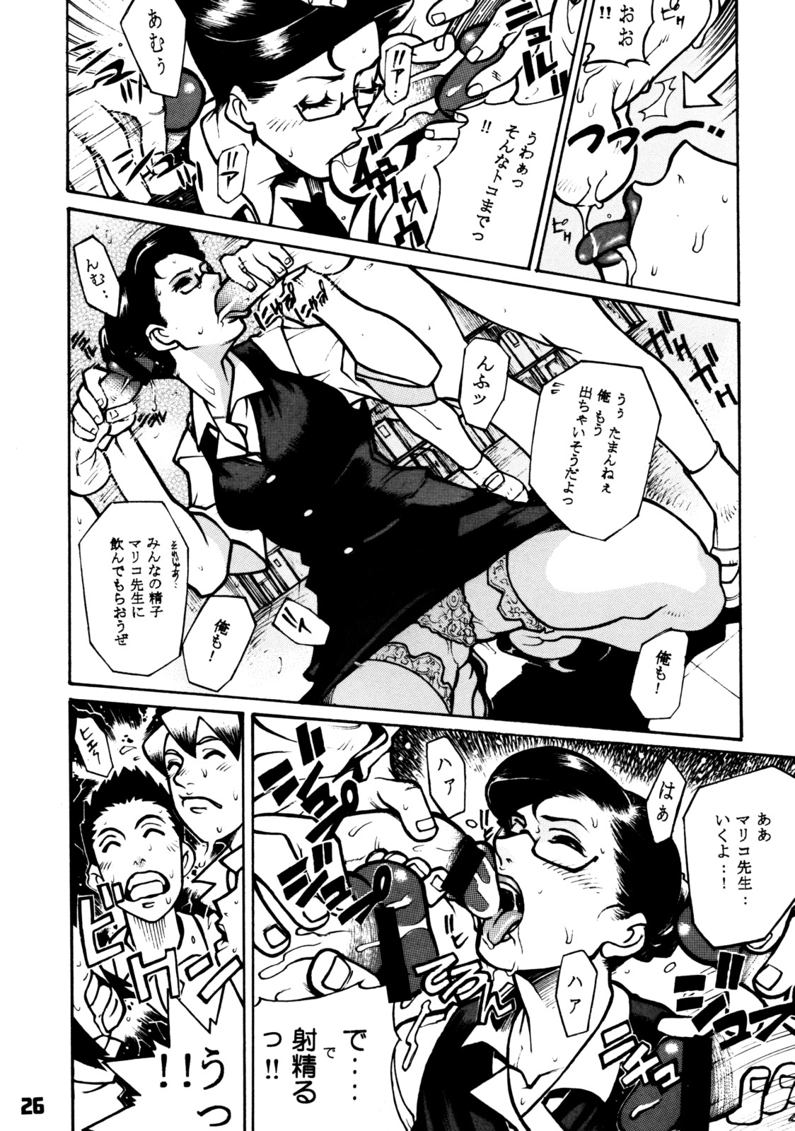 (C56) [日本H漫画協会 (よろず)] クローズアップ現代 創刊四号 特集女教師