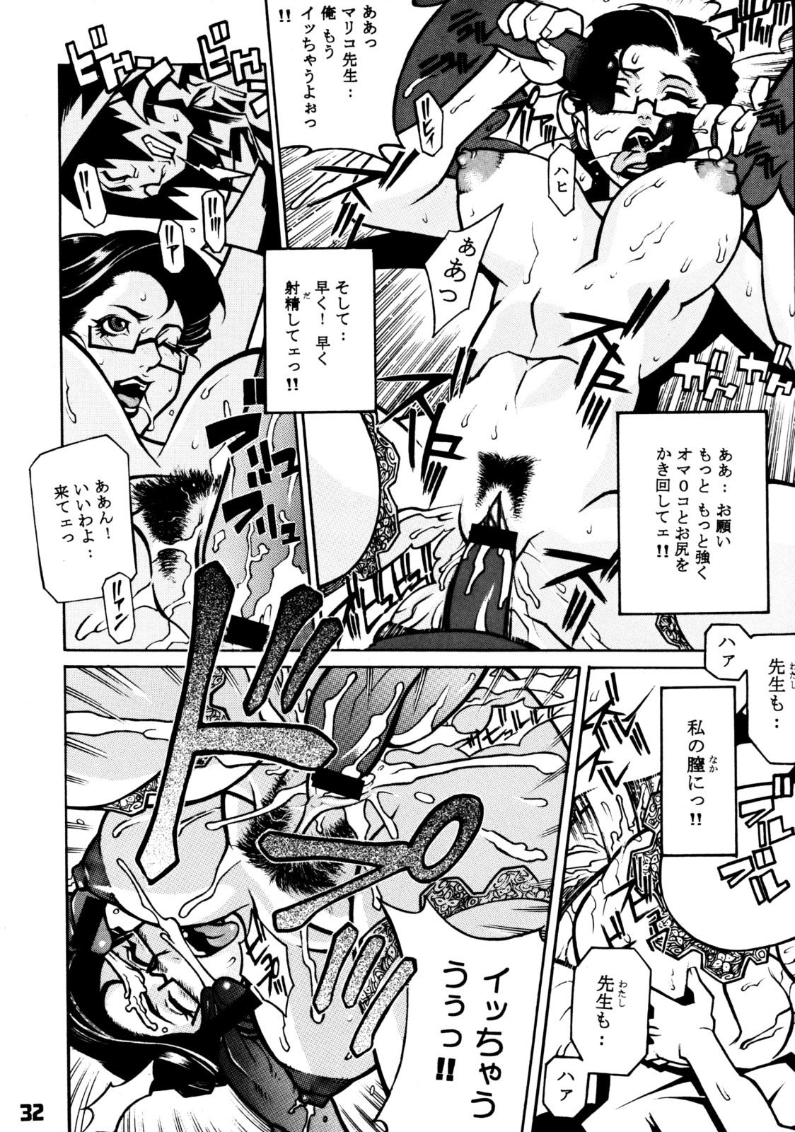 (C56) [日本H漫画協会 (よろず)] クローズアップ現代 創刊四号 特集女教師