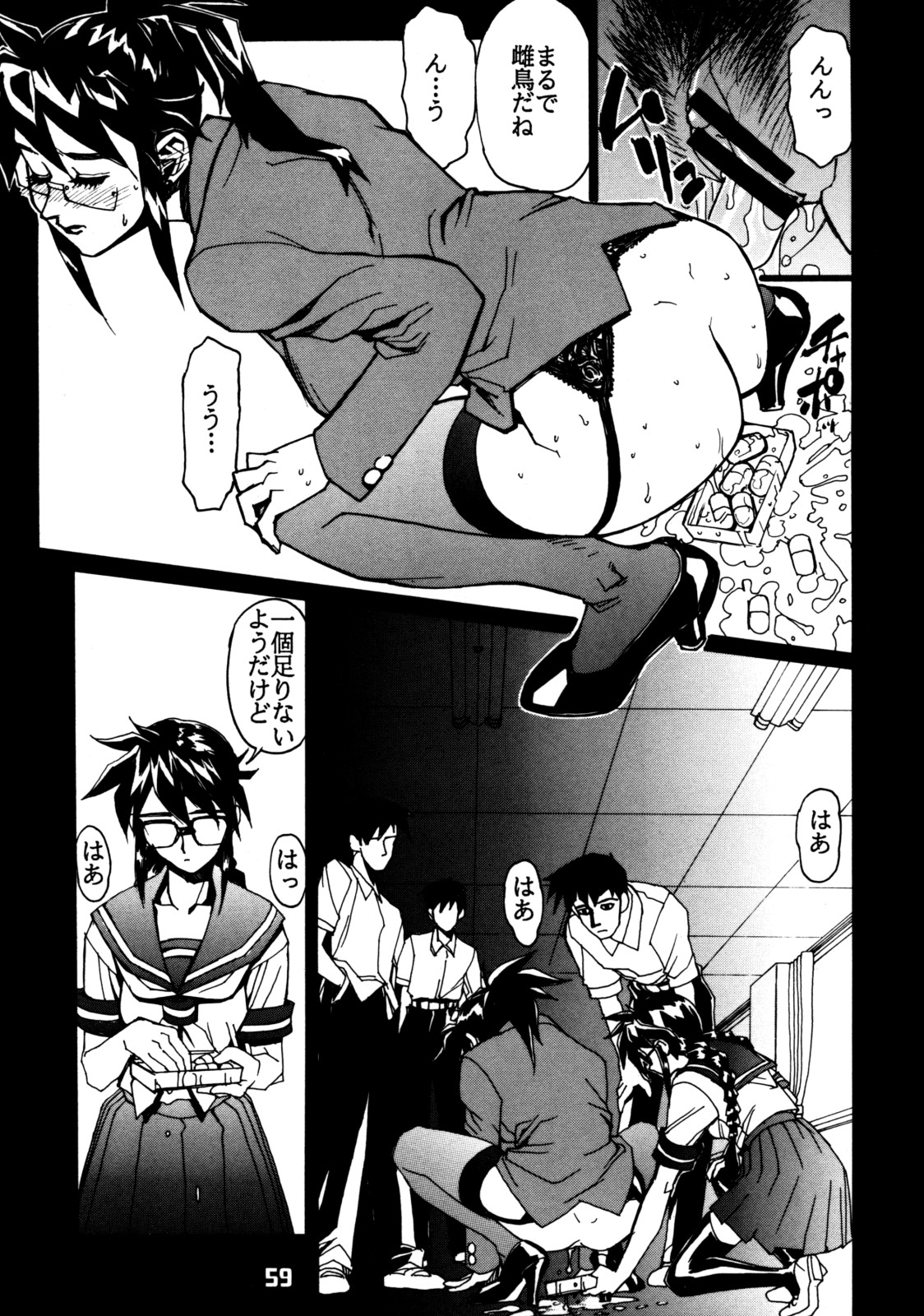 (C56) [日本H漫画協会 (よろず)] クローズアップ現代 創刊四号 特集女教師