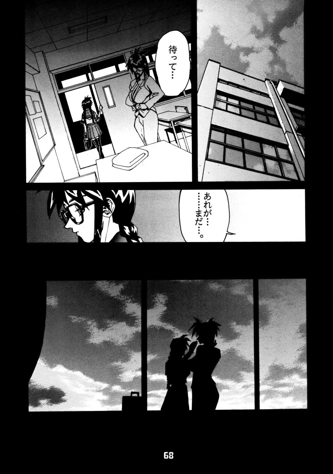 (C56) [日本H漫画協会 (よろず)] クローズアップ現代 創刊四号 特集女教師