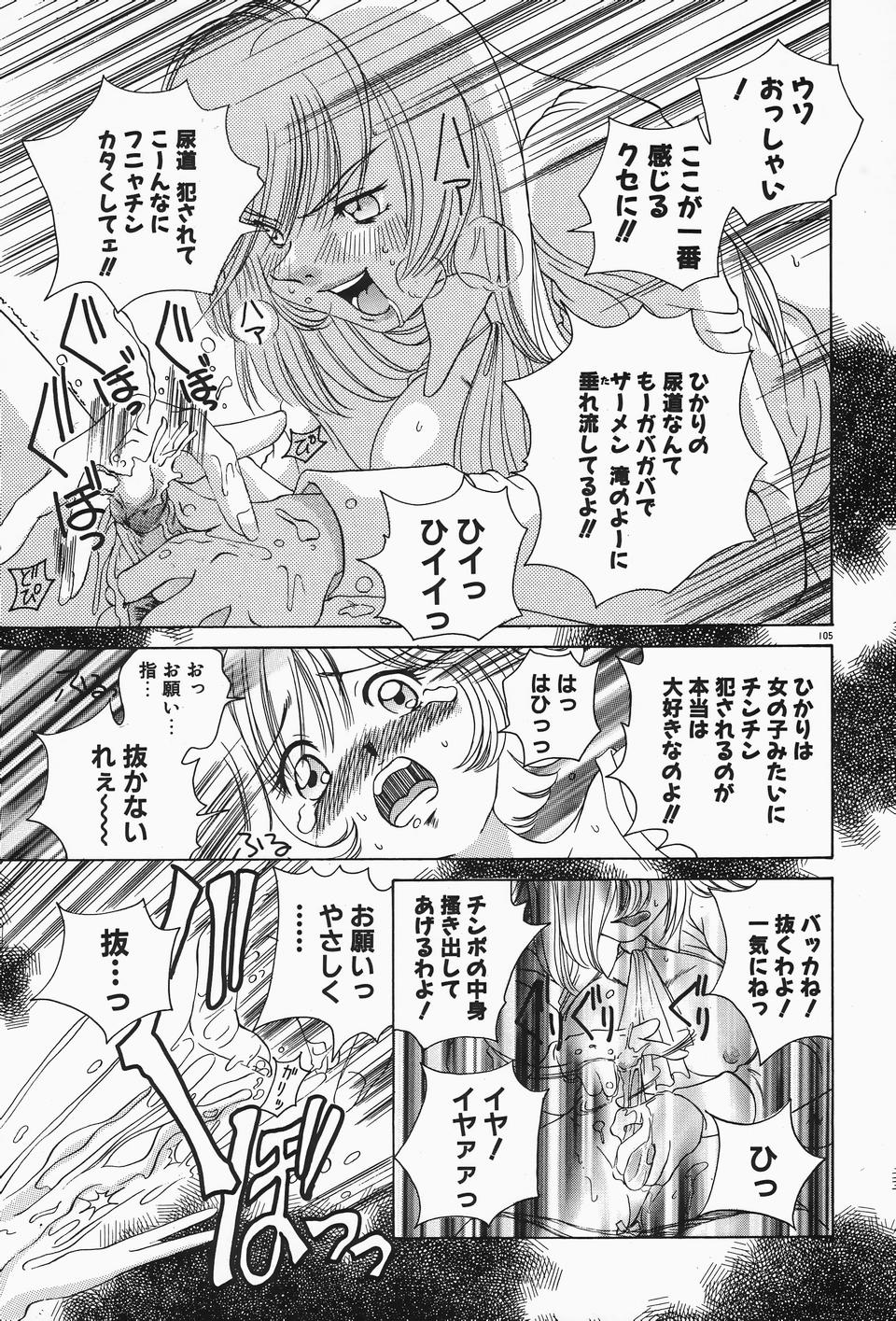 [佐野タカシ] 独裁 ～FASCIO～