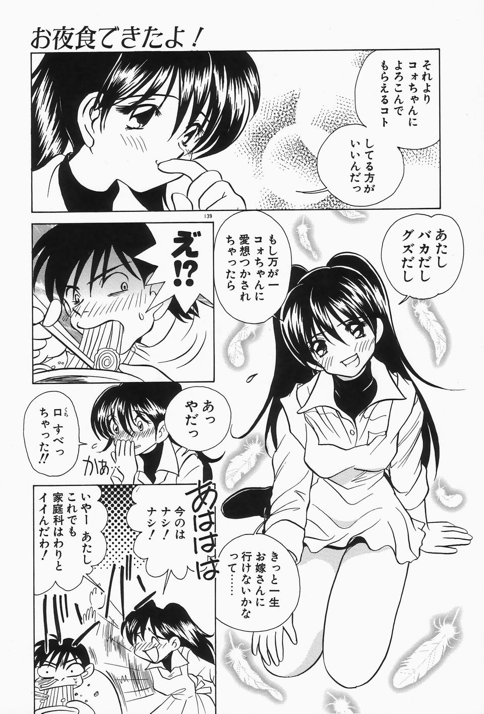 [佐野タカシ] 独裁 ～FASCIO～