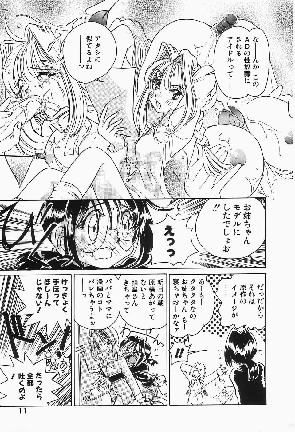 [佐野タカシ] 独裁 ～FASCIO～
