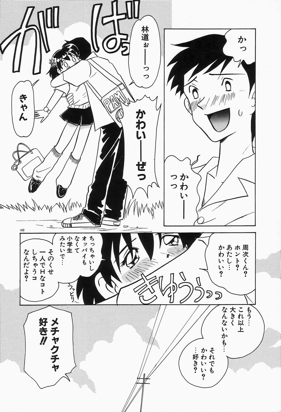 [佐野タカシ] 独裁 ～FASCIO～