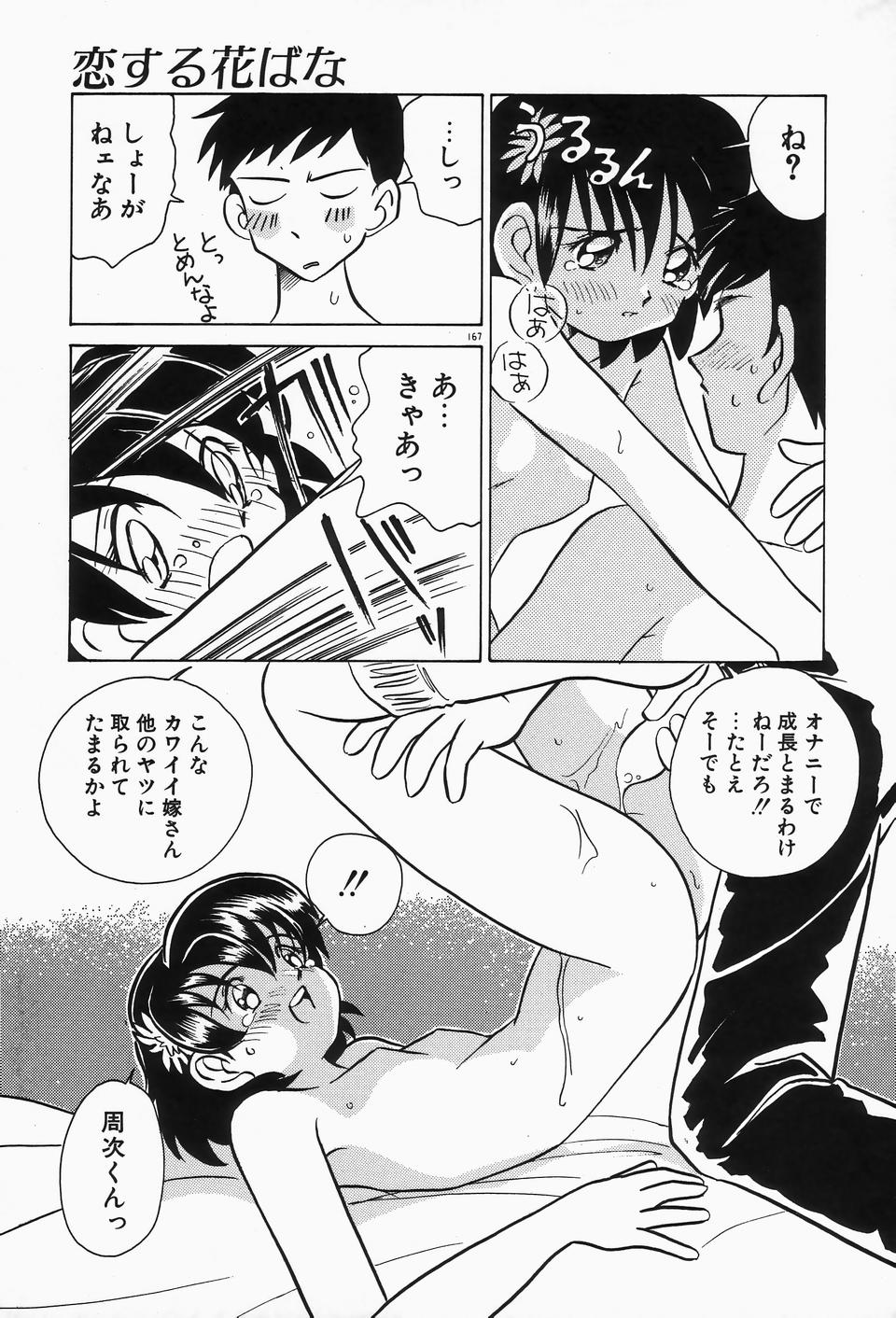 [佐野タカシ] 独裁 ～FASCIO～