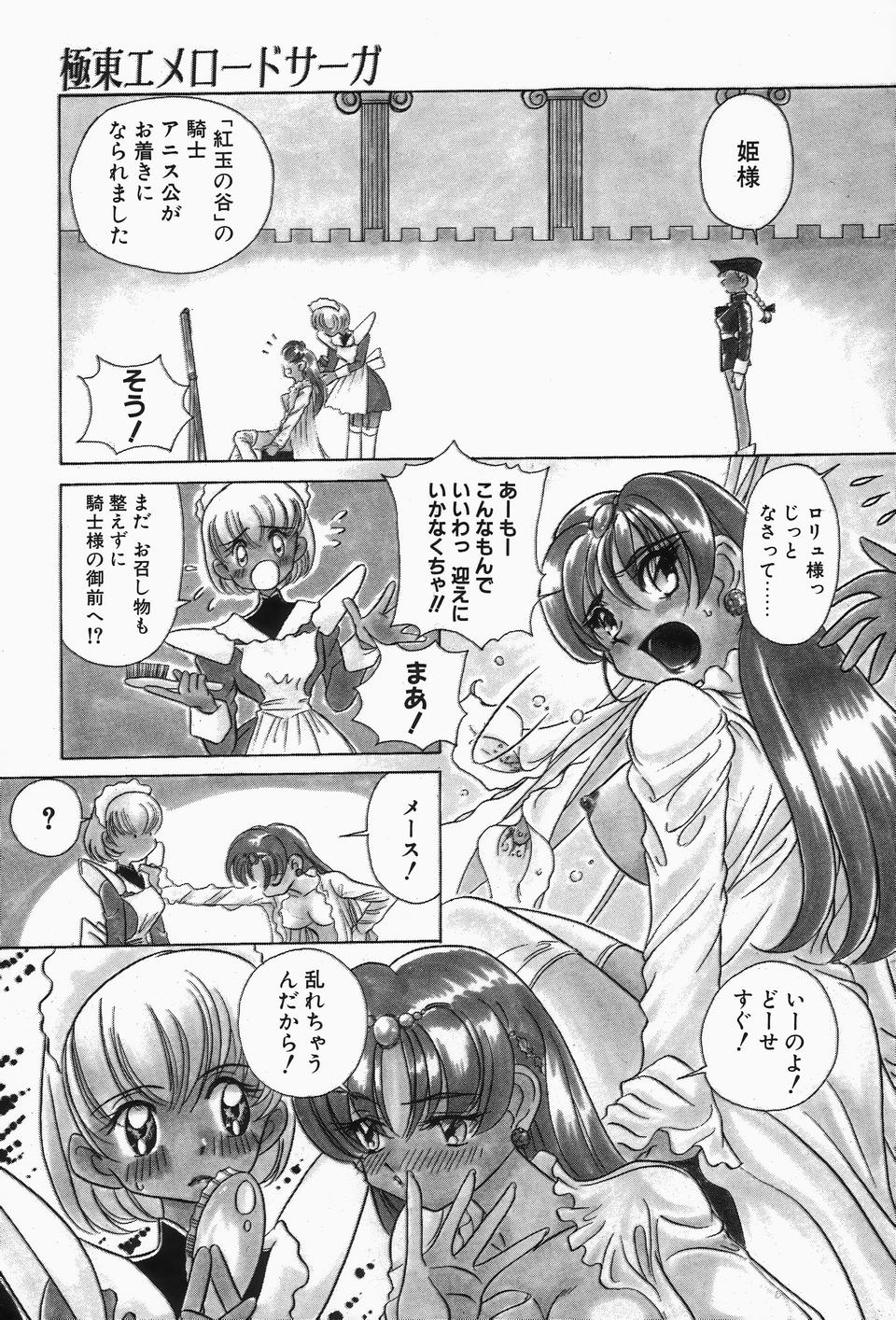 [佐野タカシ] 独裁 ～FASCIO～