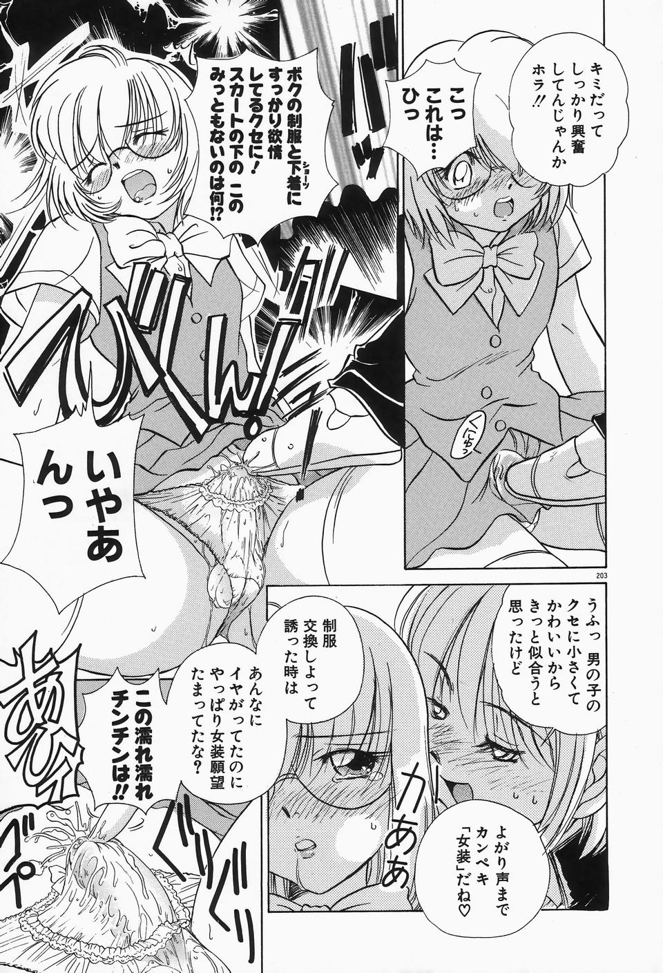 [佐野タカシ] 独裁 ～FASCIO～