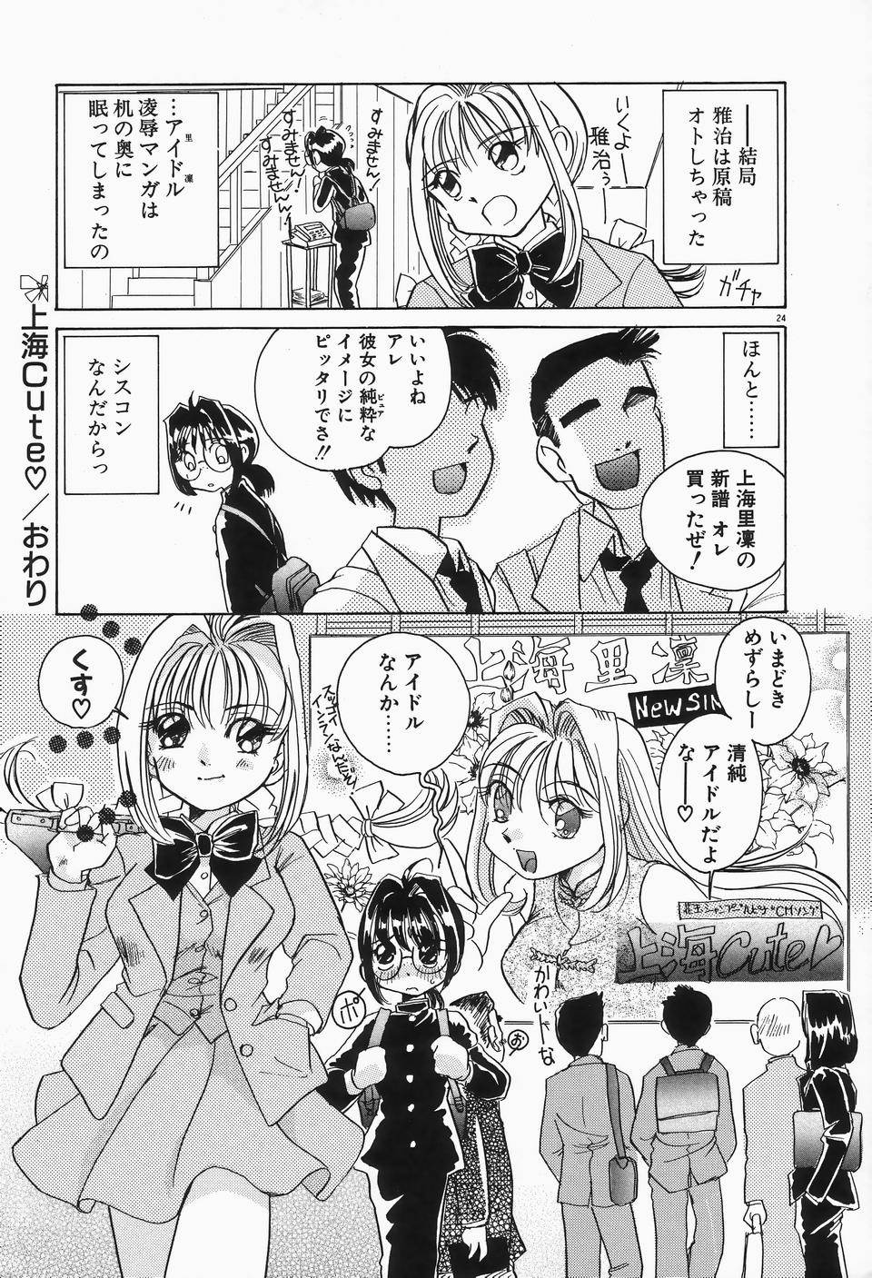 [佐野タカシ] 独裁 ～FASCIO～