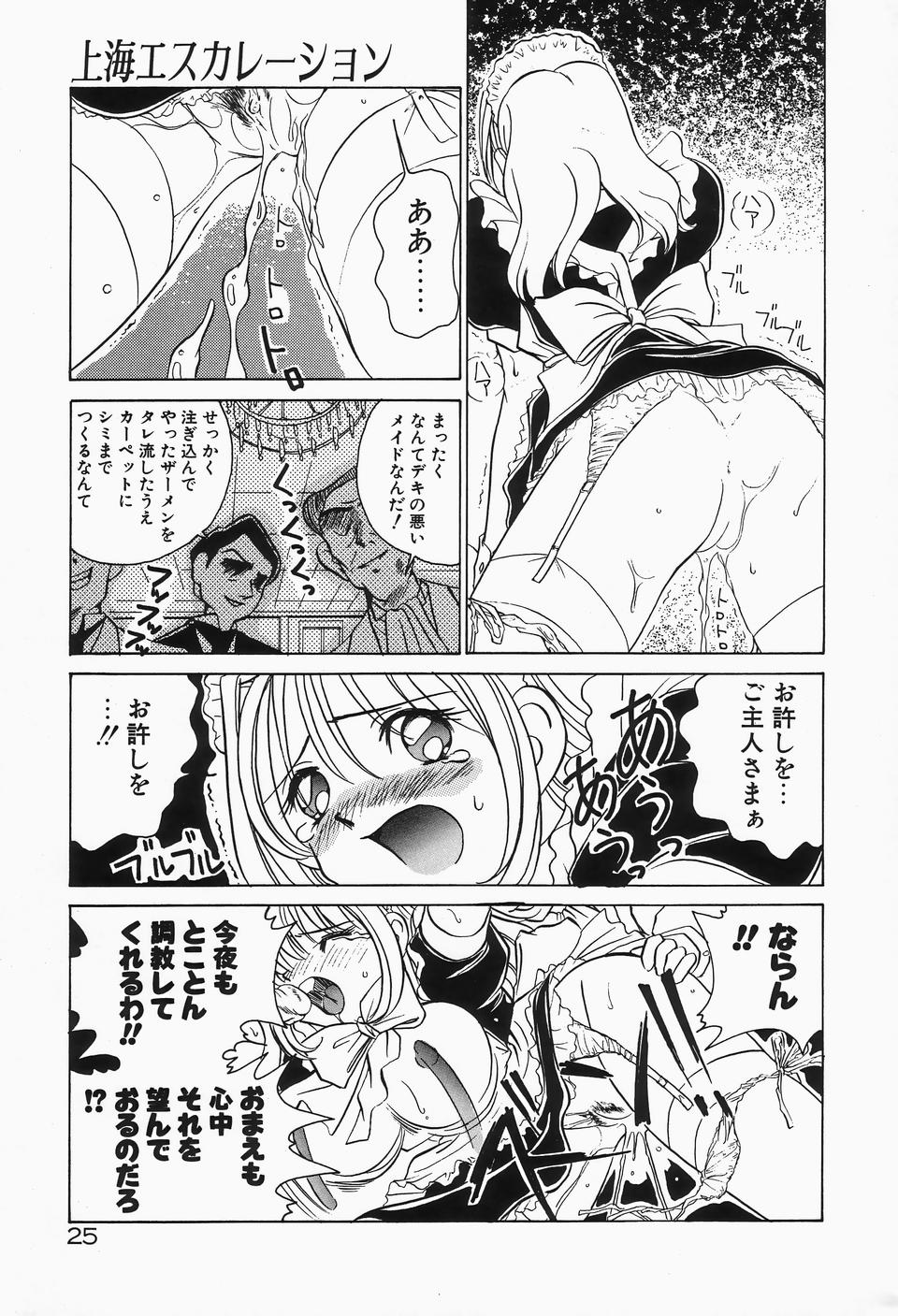 [佐野タカシ] 独裁 ～FASCIO～