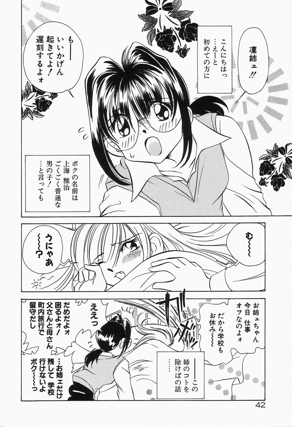 [佐野タカシ] 独裁 ～FASCIO～