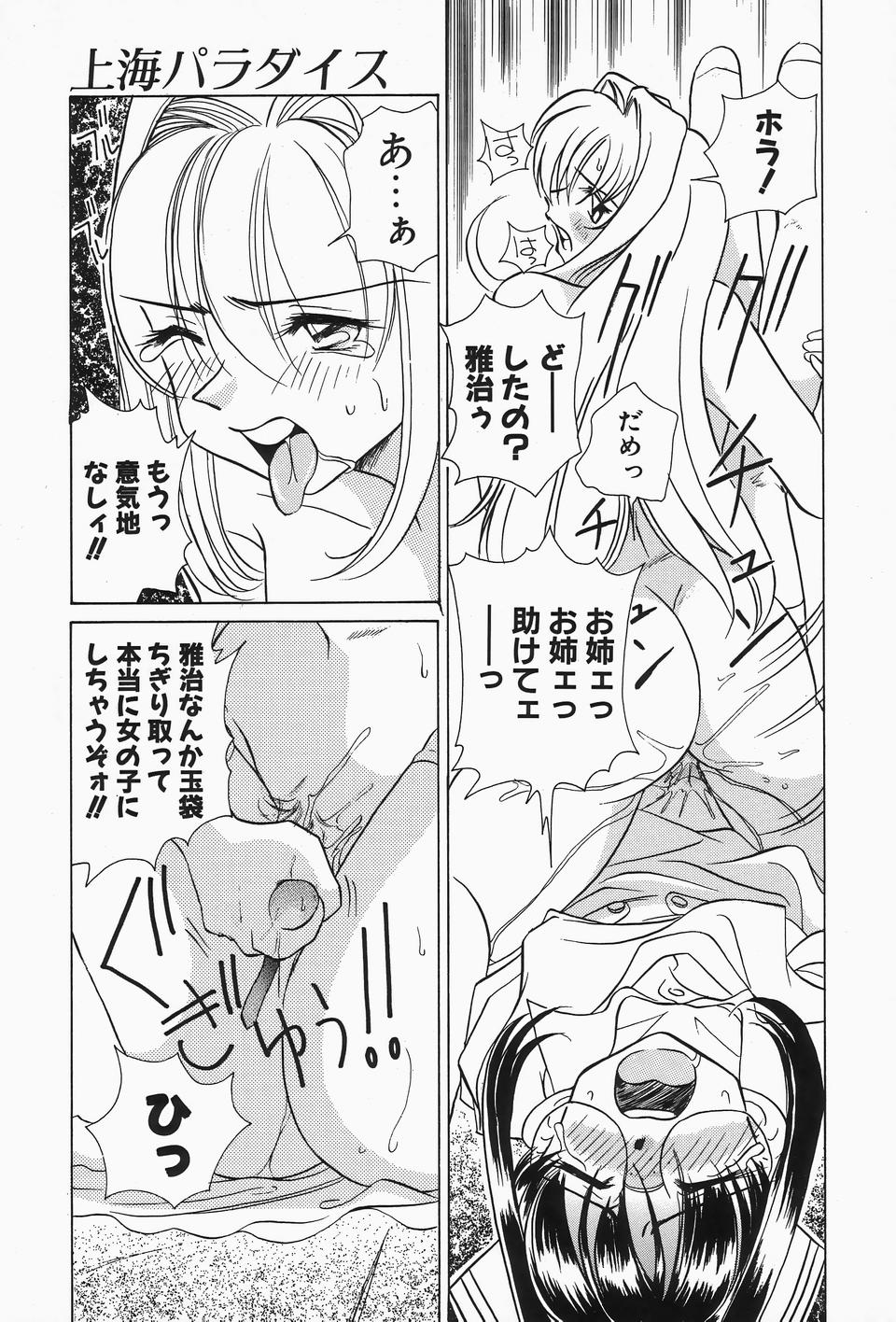 [佐野タカシ] 独裁 ～FASCIO～