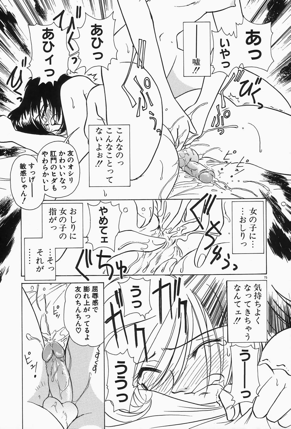 [佐野タカシ] 独裁 ～FASCIO～