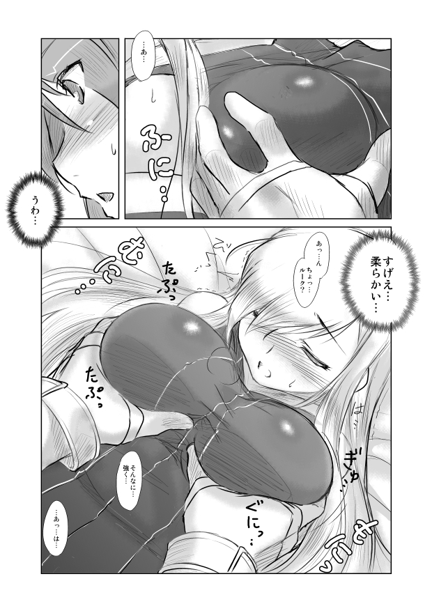 [P&P] ティアきす。 (テイルズ オブ ジ アビス)