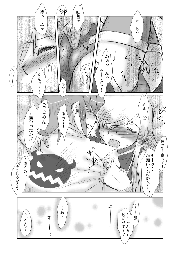[P&P] ティアきす。 (テイルズ オブ ジ アビス)