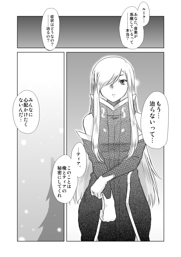 [P&P] ティアきす。 (テイルズ オブ ジ アビス)