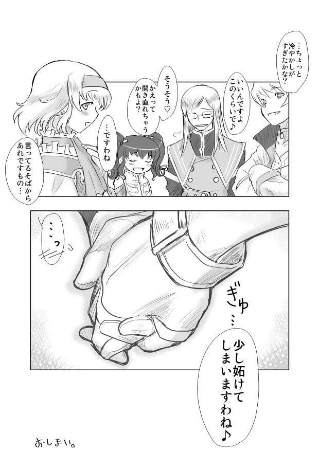 [P&P] ティアきす。 (テイルズ オブ ジ アビス)