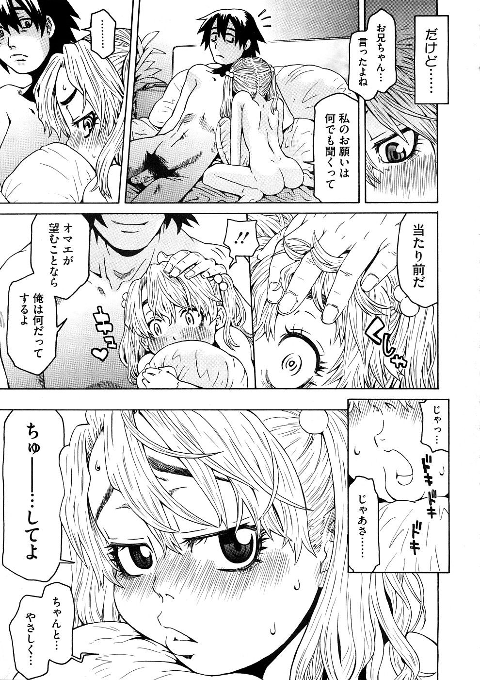 コミックメガストアH 2008年11月号
