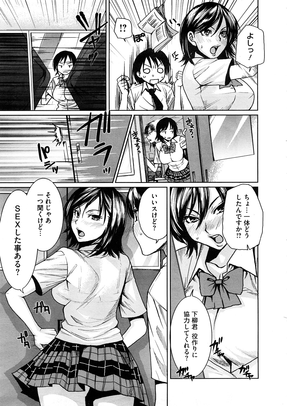 コミックメガストアH 2008年11月号
