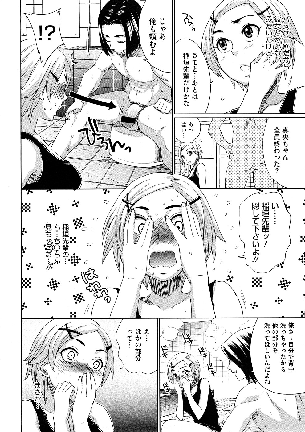 コミックメガストアH 2008年11月号