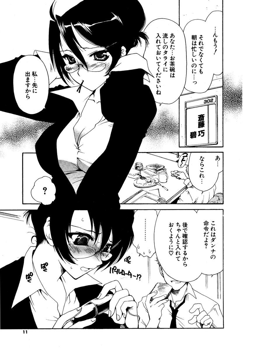COMIC ポプリクラブ 2006年12月号