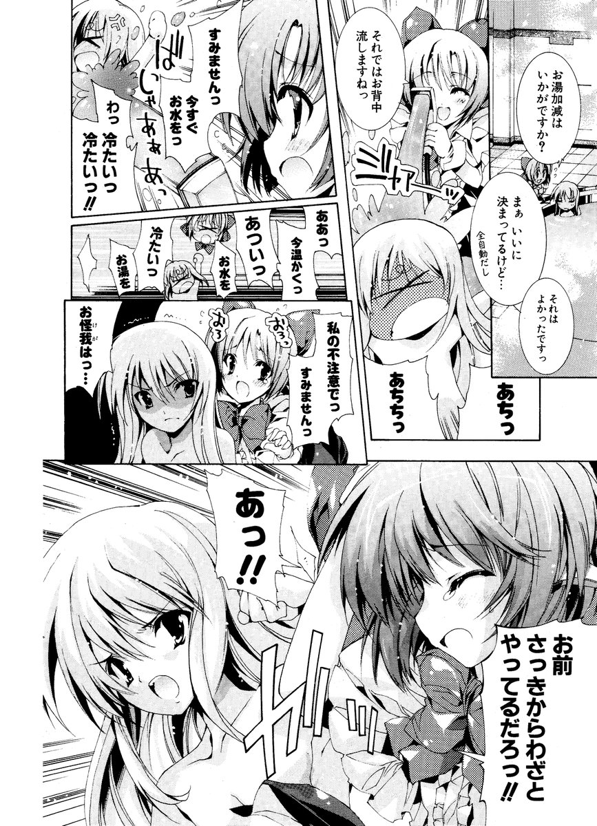 COMIC ポプリクラブ 2006年12月号