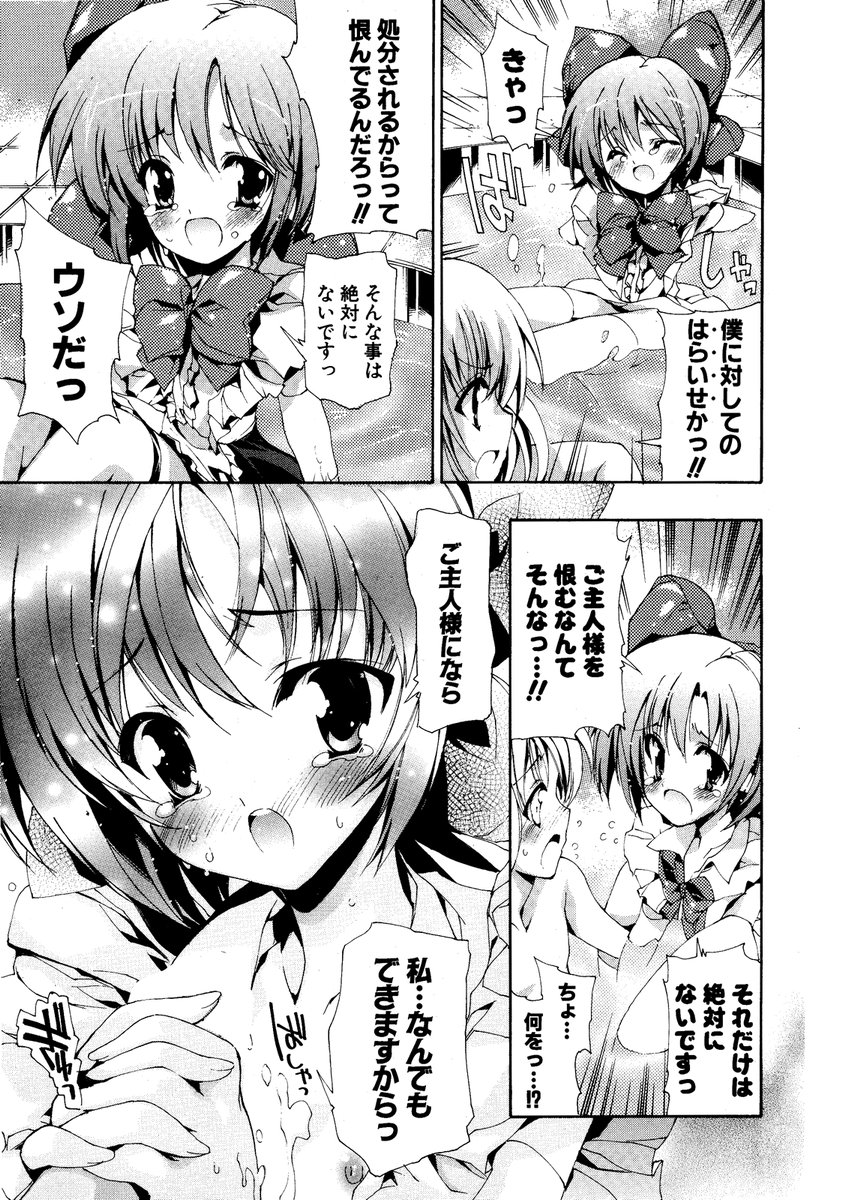 COMIC ポプリクラブ 2006年12月号