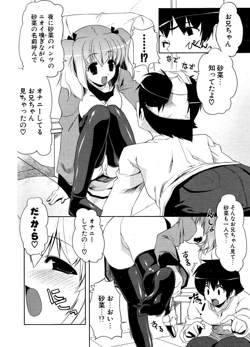 COMIC ポプリクラブ 2006年12月号