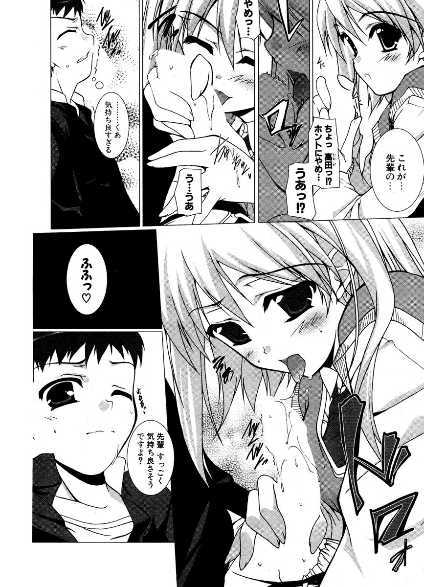COMIC ポプリクラブ 2006年12月号