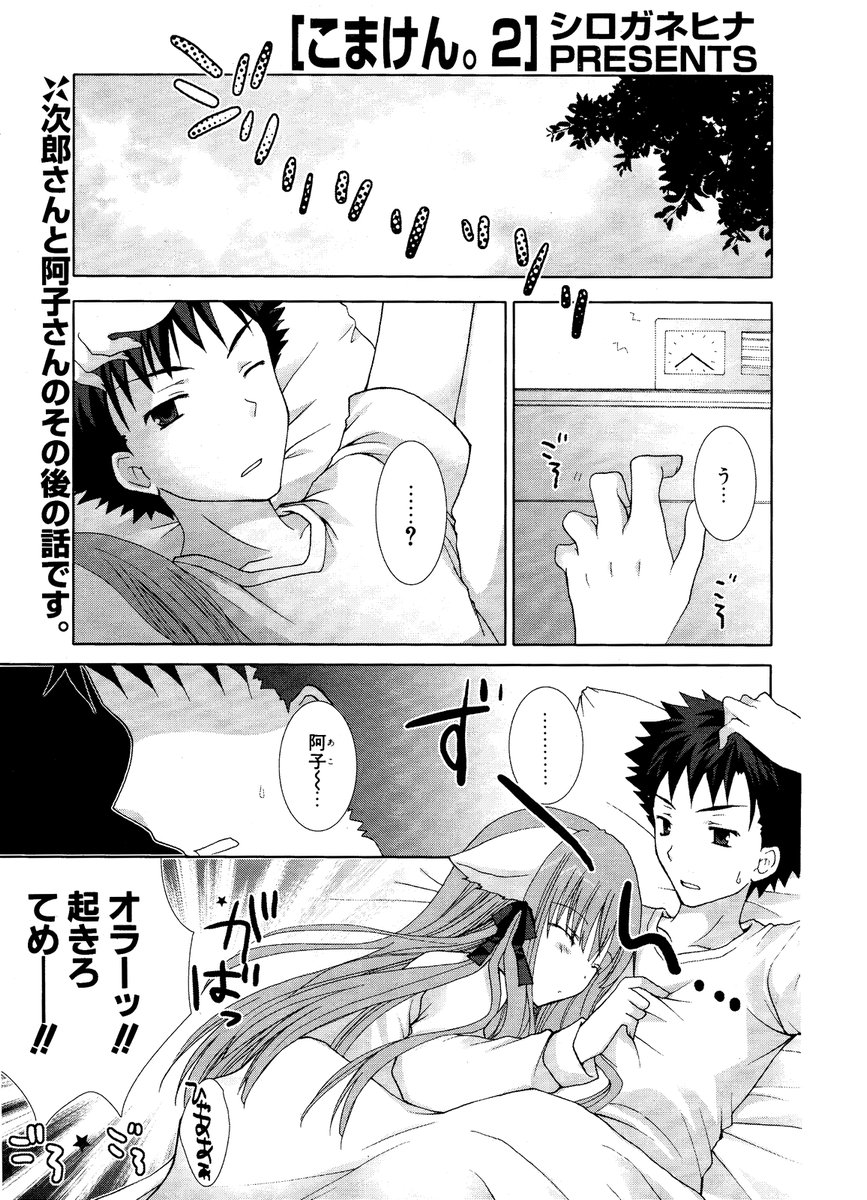 COMIC ポプリクラブ 2006年12月号