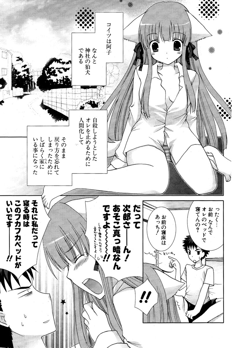 COMIC ポプリクラブ 2006年12月号