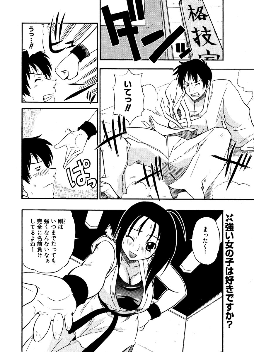 COMIC ポプリクラブ 2006年12月号