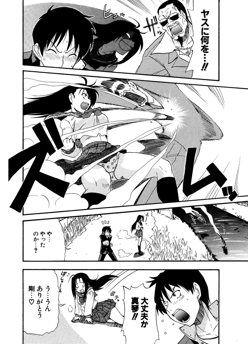 COMIC ポプリクラブ 2006年12月号