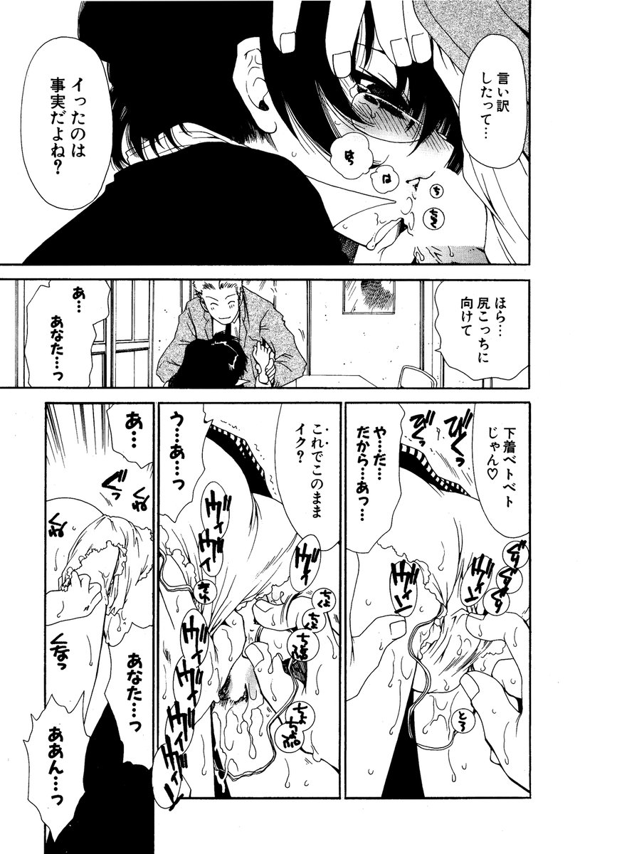 COMIC ポプリクラブ 2006年12月号