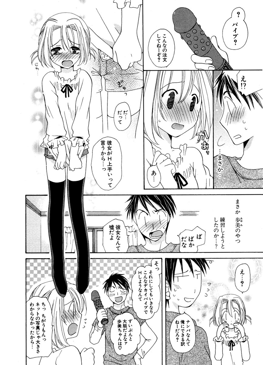 COMIC ポプリクラブ 2006年12月号