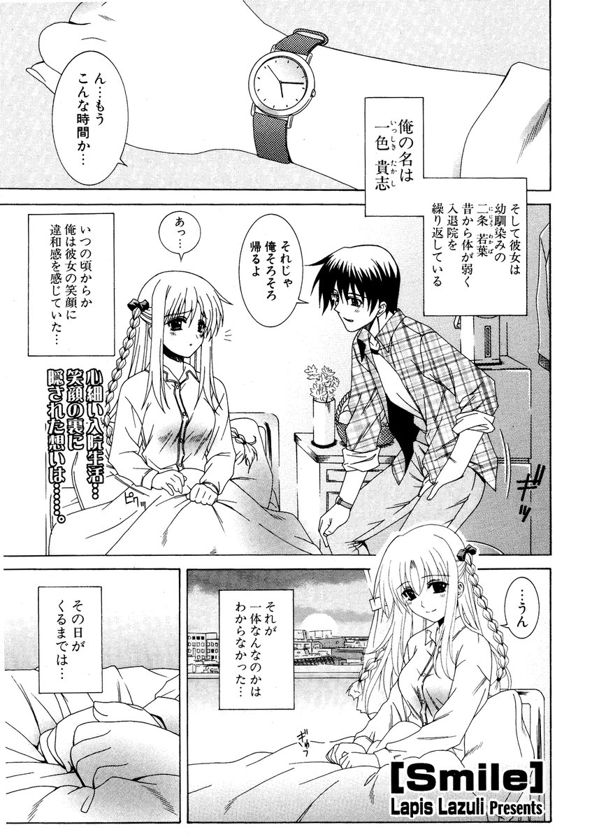COMIC ポプリクラブ 2006年12月号