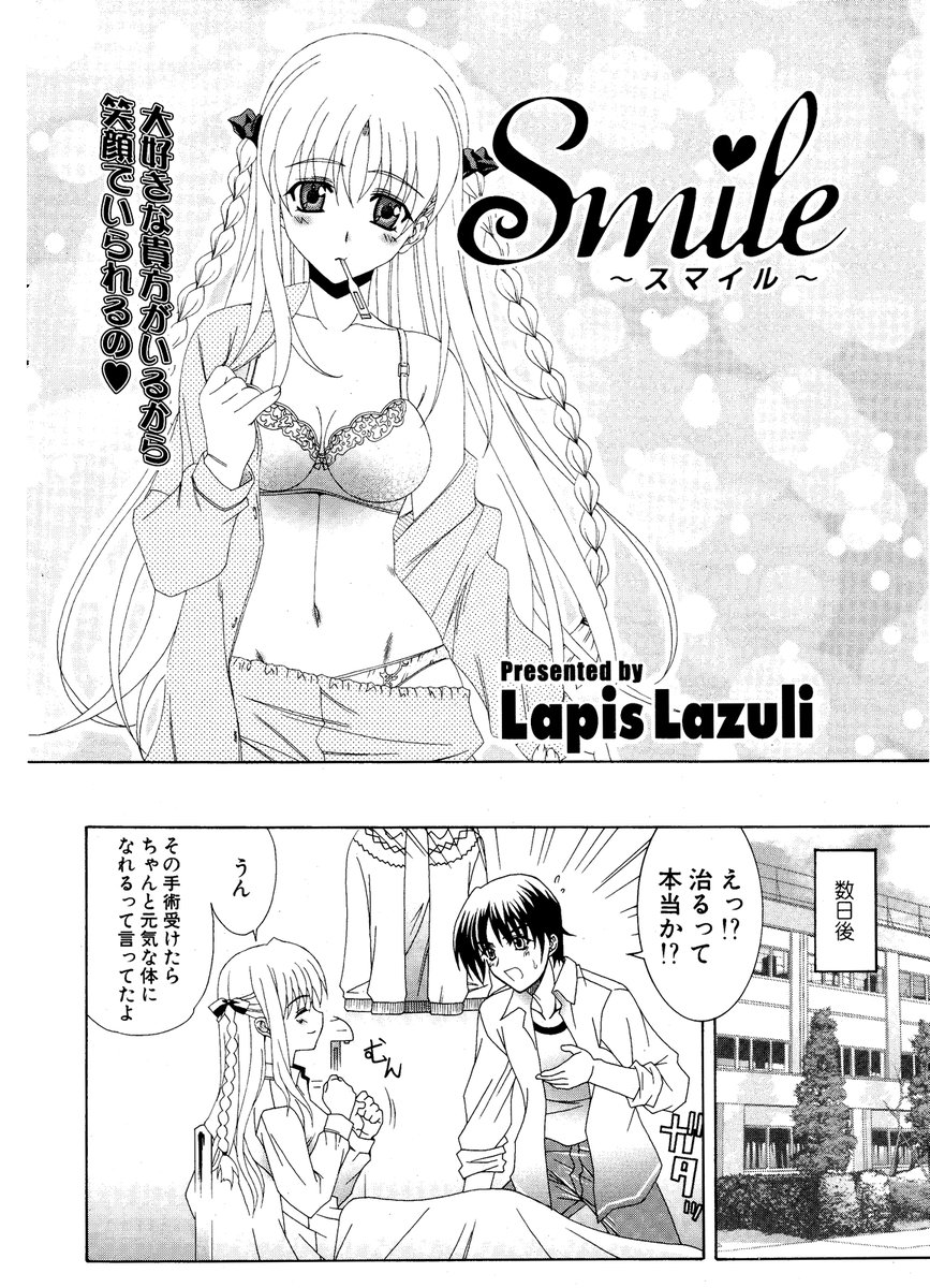 COMIC ポプリクラブ 2006年12月号