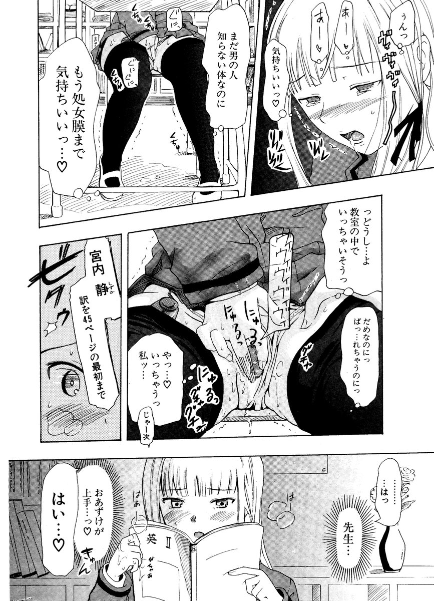 COMIC ポプリクラブ 2006年12月号