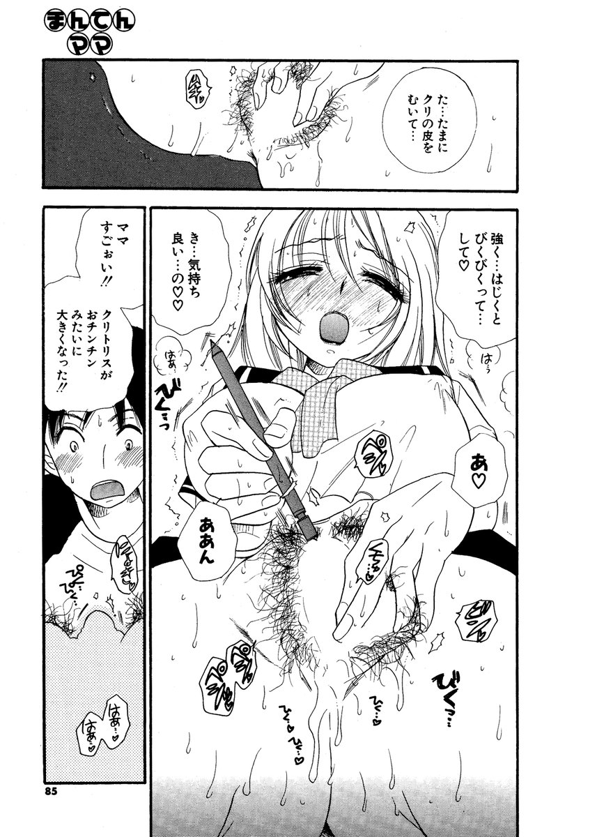 COMIC ポプリクラブ 2006年12月号